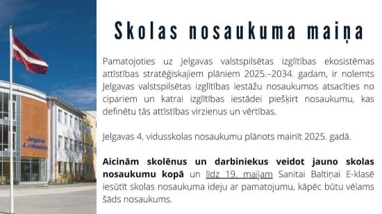Skolas nosaukuma maiņa